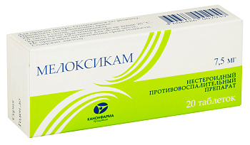 Мелоксикам, таблетки 7.5 мг (Канонфарма), 20 шт. 