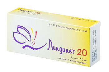 Линдинет 20, таблетки покрытые оболочкой 20 мкг+75 мкг, 63 шт. 