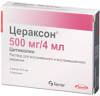 Цераксон, раствор 500 мг, ампулы 4 мл, 5 шт. 
