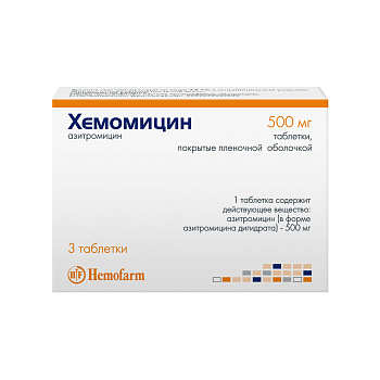 Хемомицин, таблетки покрыт. плен. об. 500 мг, 3 шт. 