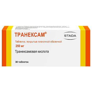 Транексам, таблетки покрыт. плен. об. 250 мг, 30 шт. 