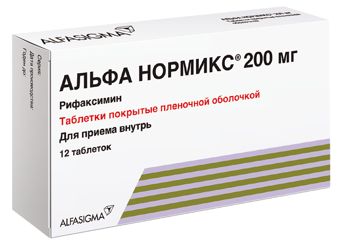 альфа нормикс цена