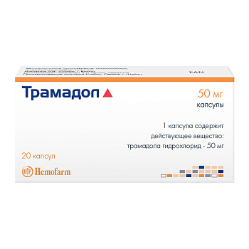 Трамадол