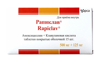 Рапиклав, таблетки, покрытые оболочкой 500+125 мг, 15 шт. 