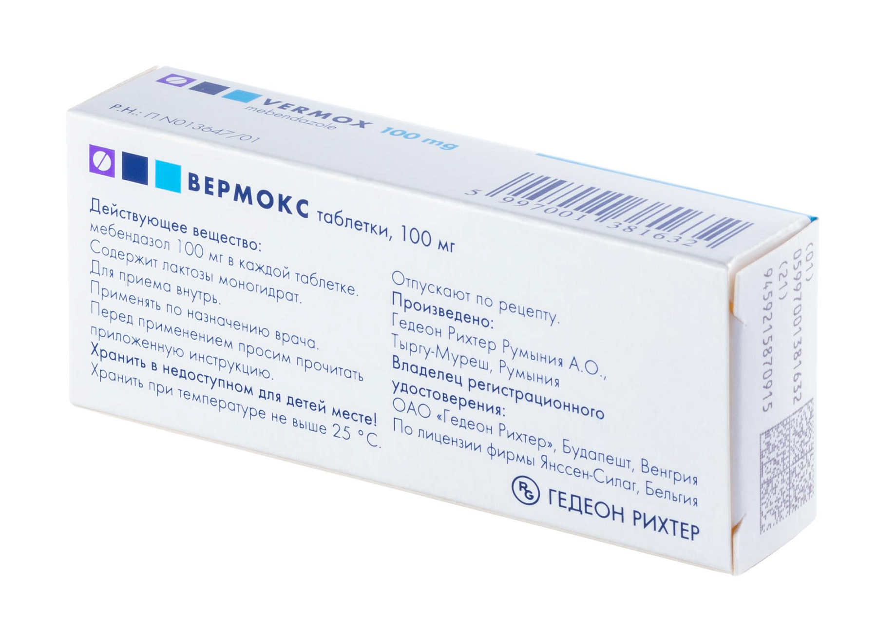 Упаковка препарата Вермокс, таблетки 100 мг, 6 шт.