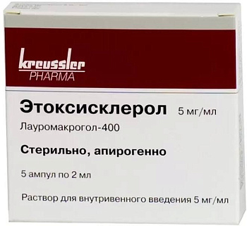 Этоксисклерол, раствор для внутривенного введения 5 мг/мл, ампулы 2 мл, 5 шт. 