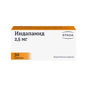 Индапамид, таблетки покрыт. плен. об. 2,5 мг (Хемофарм), 30 шт. 