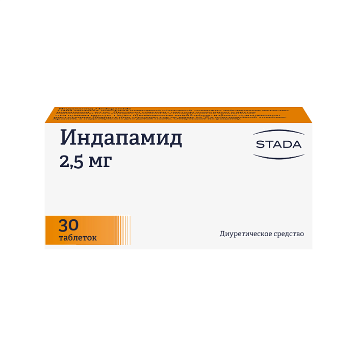 Индапамид, таблетки покрыт. плен. об. 2,5 мг (Хемофарм), 30 шт. 