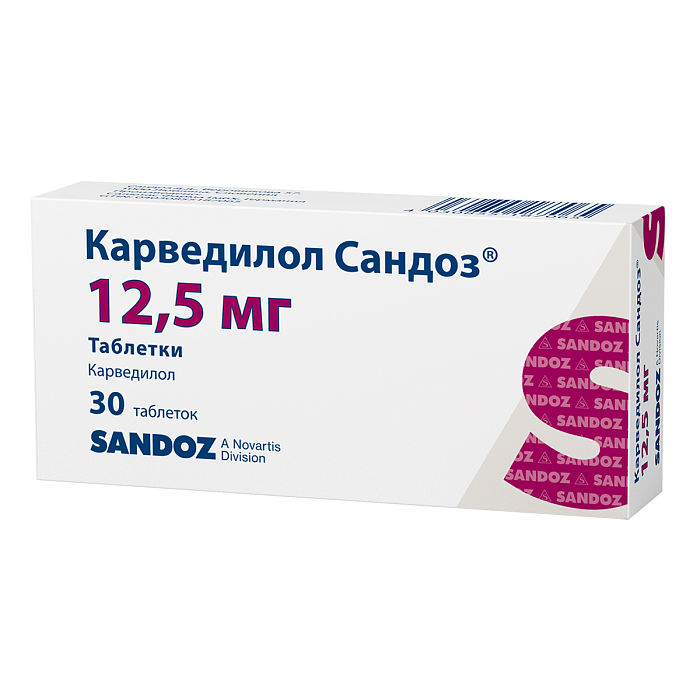 Карведилол-Сандоз, таблетки 12,5 мг, 30 шт. 