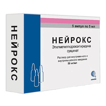 Нейрокс, раствор для в/в и в/м введения 50 мг/мл, ампулы 5 мл, 5 шт. 