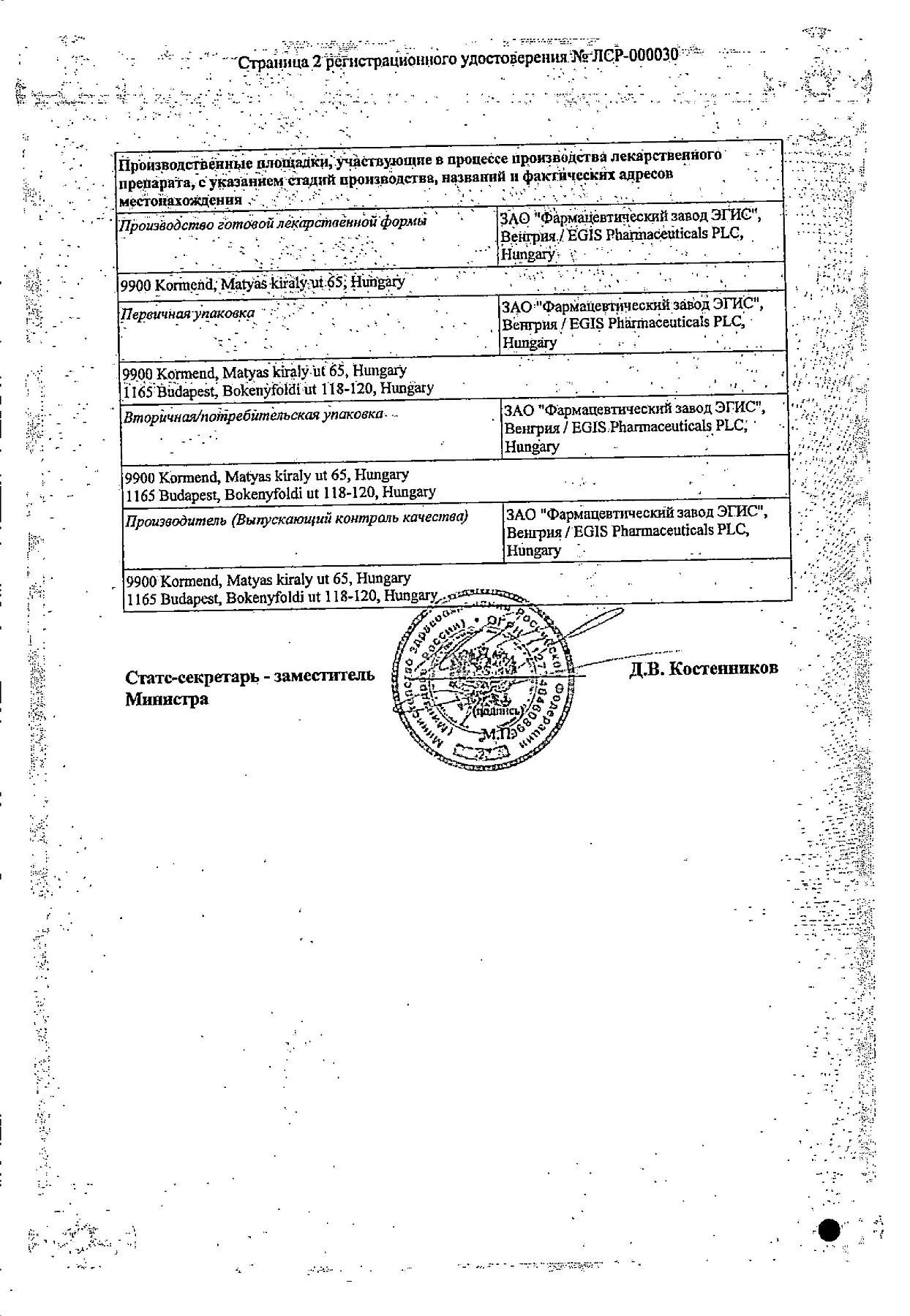 Сертификат на Велаксин, капсулы 150 мг, 28 шт.