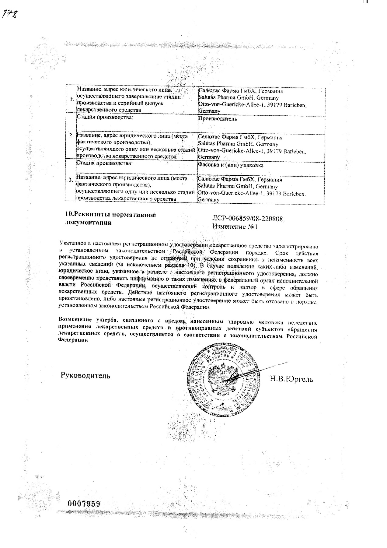 Сертификат на Карведилол-Сандоз, таблетки 6,25 мг, 30 шт.