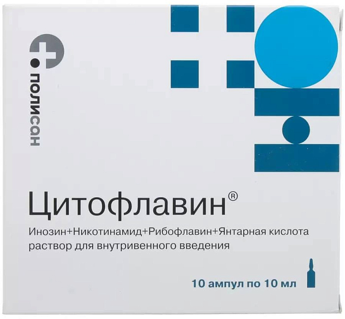 Цитофлавин, раствор для в/в введения, 10 ампул по 10 мл 