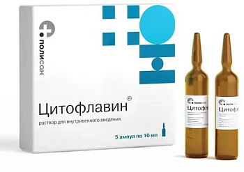 Цитофлавин, раствор для в/в введения, 5 ампул по 10 мл 