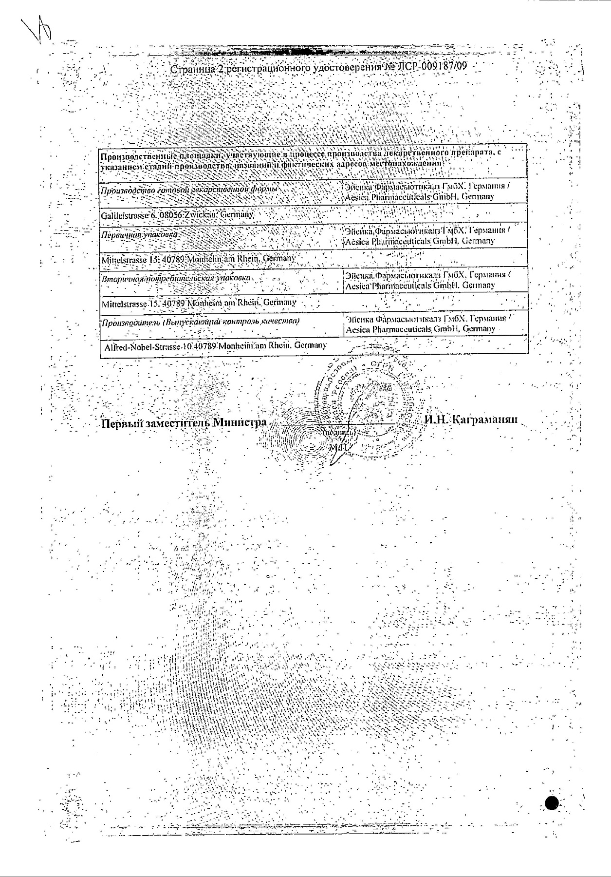 Сертификат на Вимпат, таблетки покрыт. плен. об. 200 мг, 56 шт.