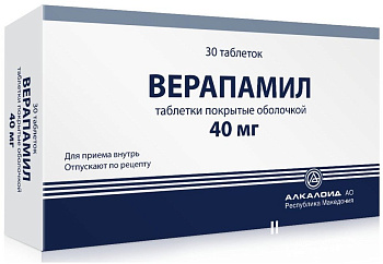Верапамил, таблетки покрыт. плен. об. 40 мг, 30 шт. 