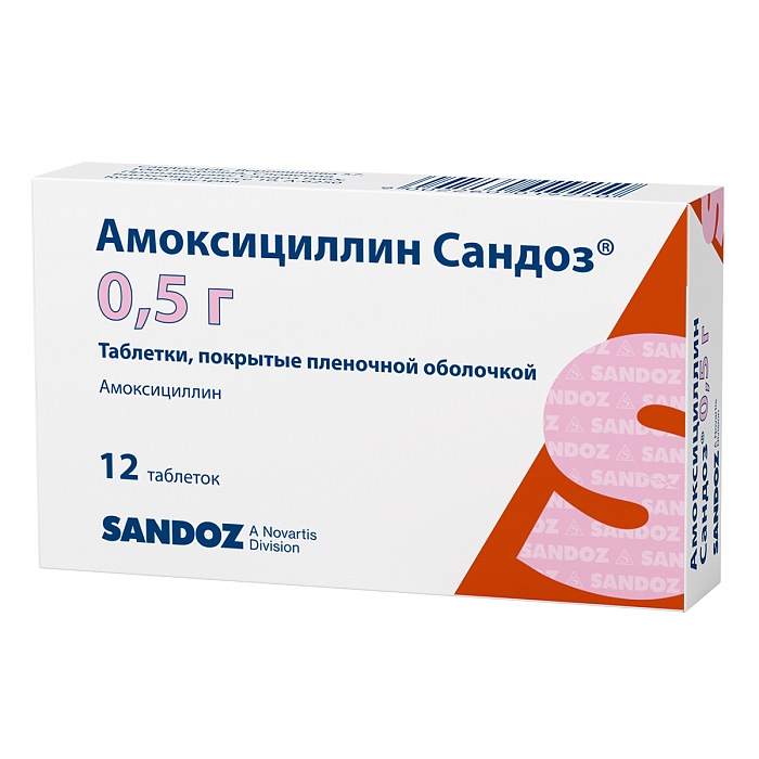 Амоксициллин Сандоз, таблетки покрыт. плен. об. 500 мг, 12 шт. 