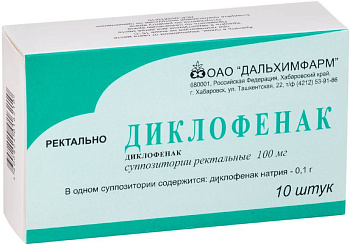 Диклофенак, суппозитории ректальные 100 мг, 10 шт. 