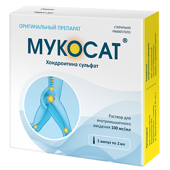 Мукосат, раствор для в/м введения 100 мг/мл, амп 2 мл, 5 шт. 