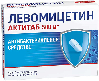 Левомицетин Актитаб, таблетки покрыт. плен. об. 500 мг, 10 шт. 