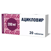 Фото Ацикловир, таблетки 200 мг, 20 шт. (Белмедпрепараты) Фото Ацикловир, таблетки 200 мг, 20 шт. (Белмедпрепараты)