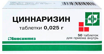 Циннаризин