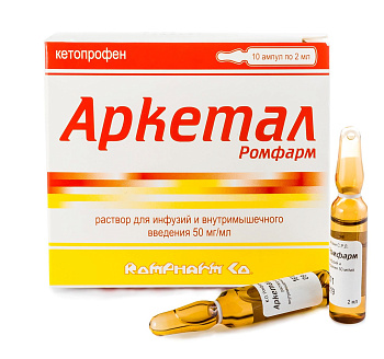 Аркетал Ромфарм, раствор 50 мг/мл, ампулы 2 мл, 10 шт. 
