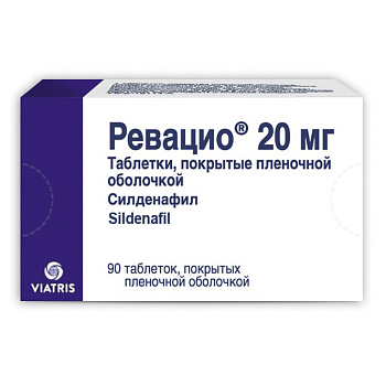 Ревацио, таблетки в плёночной оболочке 20 мг, 90 шт. 