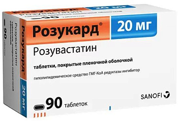 Розукард, таблетки покрытые пленочной оболочкой 20 мг, 90 шт. 