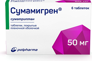 Фото Сумамигрен