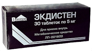 Фото Экдистен