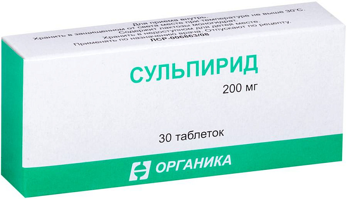 Сульпирид, таблетки 200 мг, 30 шт. 