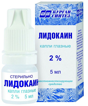 Лидокаин, капли глазные 2%, 5 мл 
