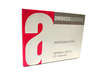 Амоксициллин, таблетки 250 мг, 10 шт. 