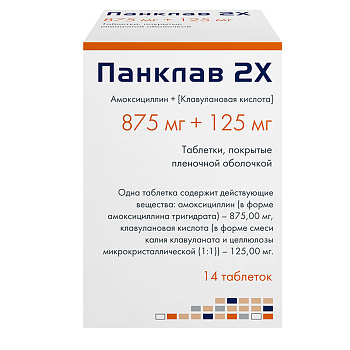 Панклав 2Х, таблетки покрыт. плен. об. 875 мг+125 мг, 14 шт. 
