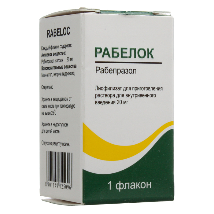 Рабелок, лиофилизат 20 мг 