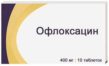 Офлоксацин