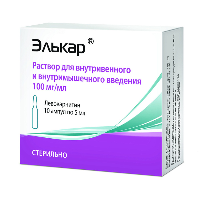 Элькар, раствор для в/в и в/м введения 100 мг/мл, ампулы 5 мл, 10 шт. 