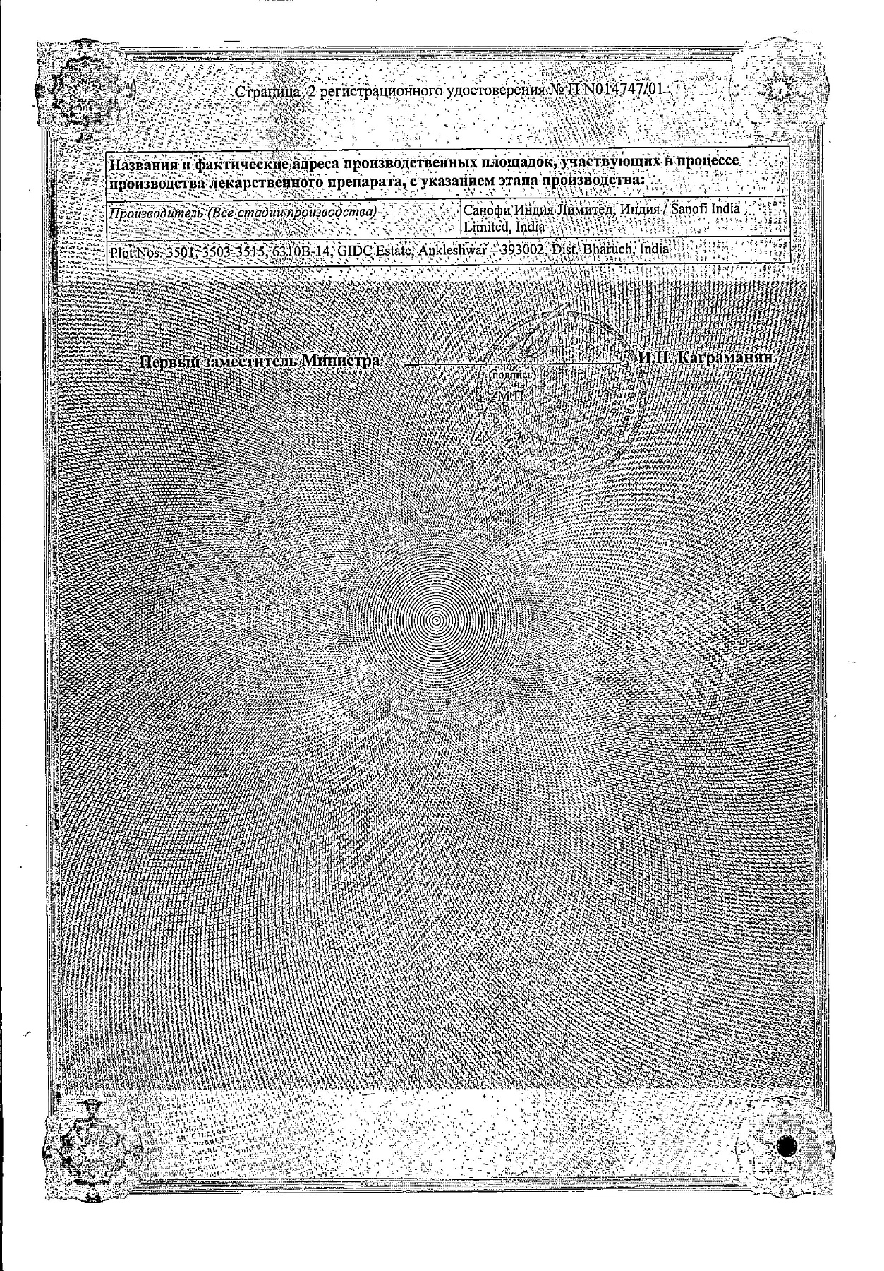 Сертификат на Трентал 400, таблетки пролонг, покрыт. плен. об. 400 мг, 60 шт.