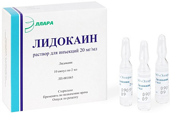 Лидокаин, раствор для инъекций 10%, ампулы 2 мл, 10 шт. 