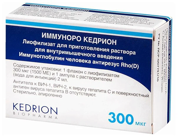 Иммуноро Кедрион, лиофилизат для приг. раствора для в/м введения 300 мкг (1500МЕ)+вода, 2мл 