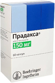 Прадакса, капсулы 150 мг, 60 шт. 