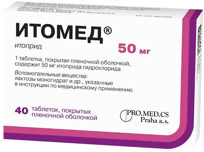 Итомед, таблетки 50 мг, 40 шт. 