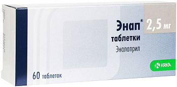 Энап, таблетки 2,5 мг, 60 шт. 