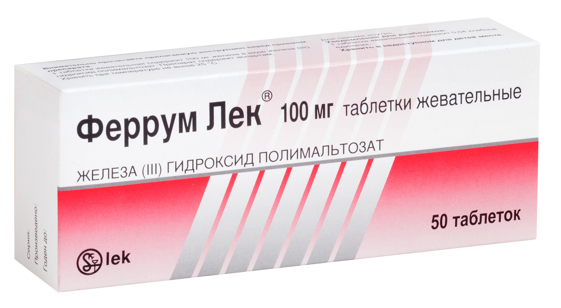 Упаковка препарата Феррум-ЛЕК, таблетки жевательные 100 мг, 50 шт.