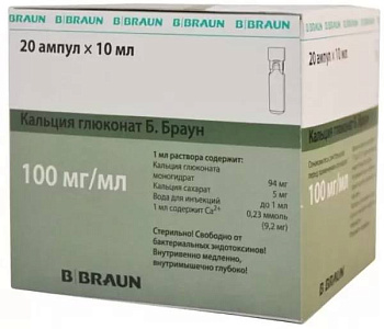Кальция глюконат Б.Браун, раствор 100 мг/мл, ампулы 10 мл, 20 шт.