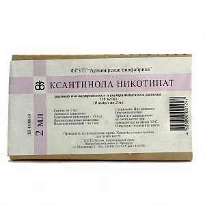 Фото Ксантинола никотинат