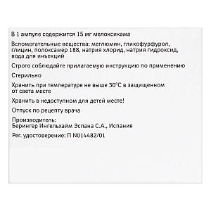 Фото Мовалис