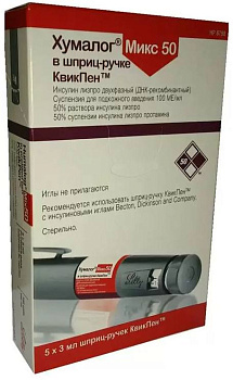 Инсулин лизпро двухфазный