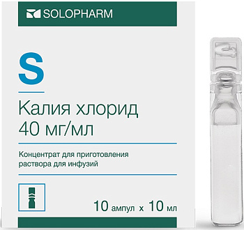 Калия хлорид, концентрат д/приг раствора 40 мг/мл, ампулы 10 мл, 10 шт. 